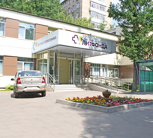 Children clinic in Moscow