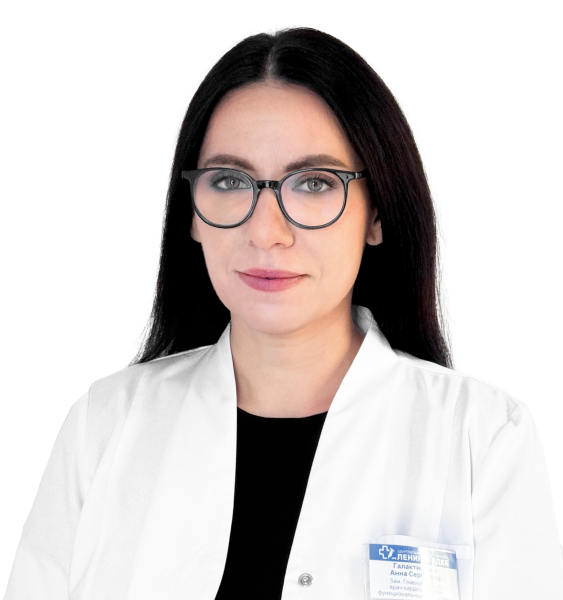 Галактионова Анна Сергеевна: Врач кардиолог, Врач функциональной диагностики