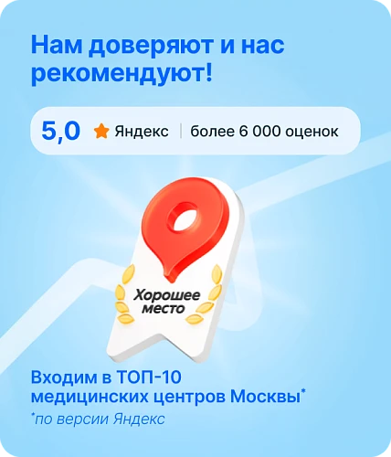 Нам доверяют и нас рекомендуют!